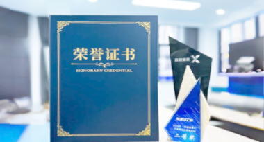 “汽车销售智能引擎”亮相浙江温州“数据要素×”大赛，斩获殊荣！